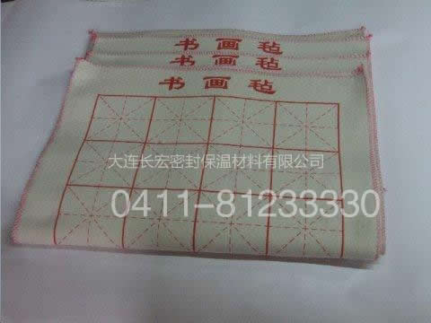 書畫氈