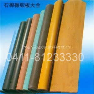 石棉橡膠板大全